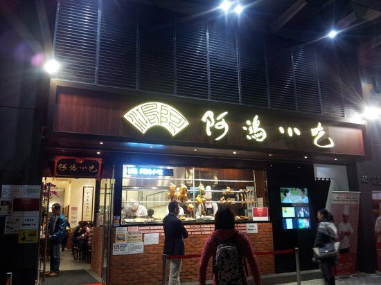 Hung's Delicacies HungTo