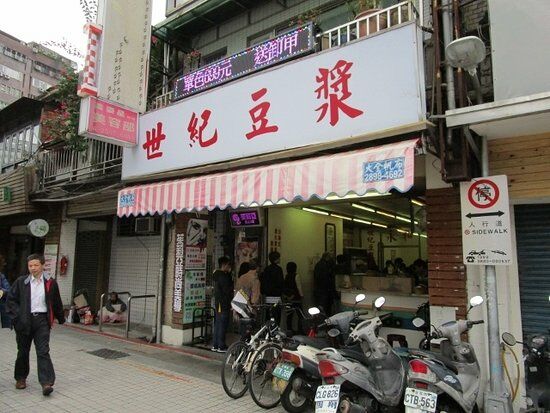 Yonghe Century Soy Milk King