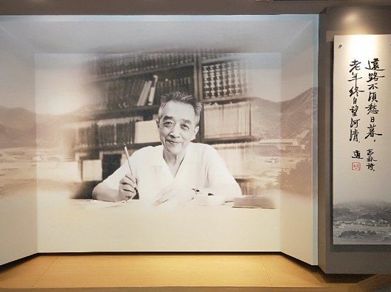 Hu Shih Memorial Hall