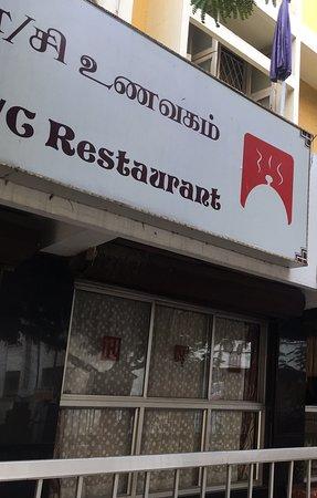 Pandian Restaurant