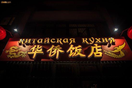 Khuachao