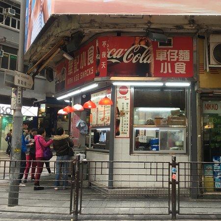 Wah Kee Snacks