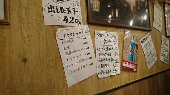 Akamaruya Shinosaka Minamiguchi