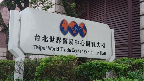 Taipei World Trade Center Hall 3