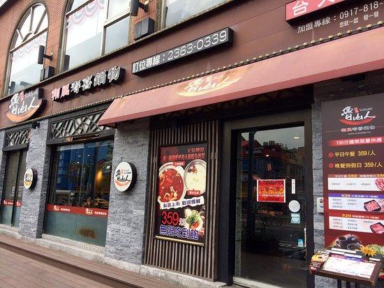 Lu Shan Ren Sukiyaki Restaurant