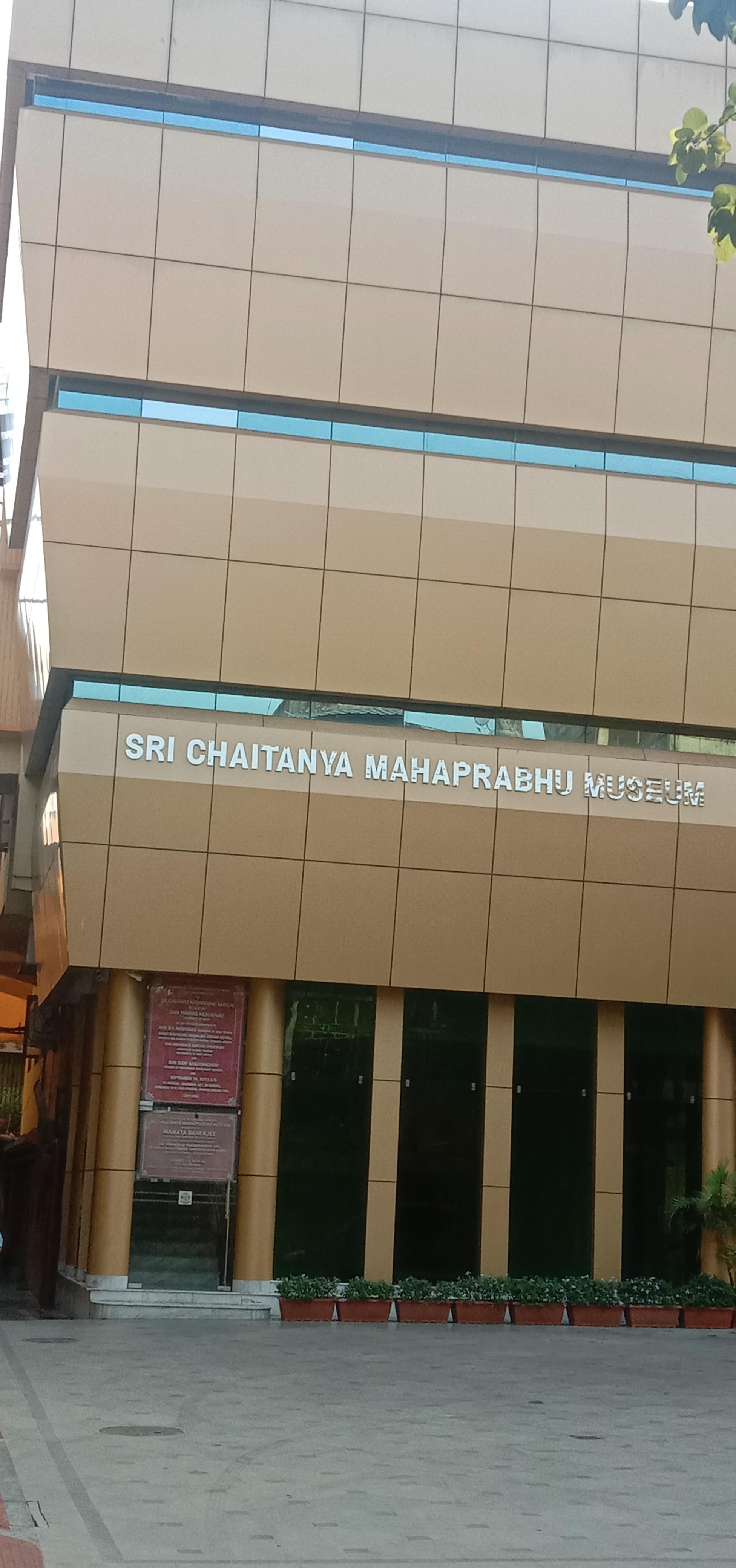 Sri Chaitanya Mahaprabhu Museum