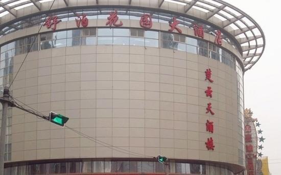 Chu YunTian Restaurant