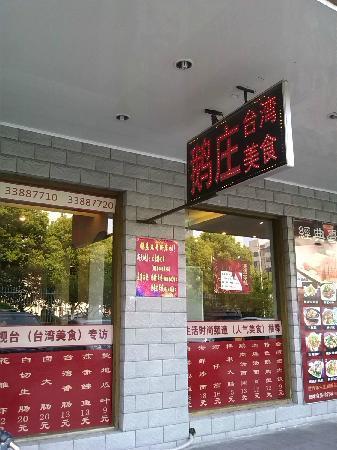 E Zhuang