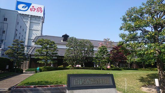 Hakutsuru Sake Brewery Museum