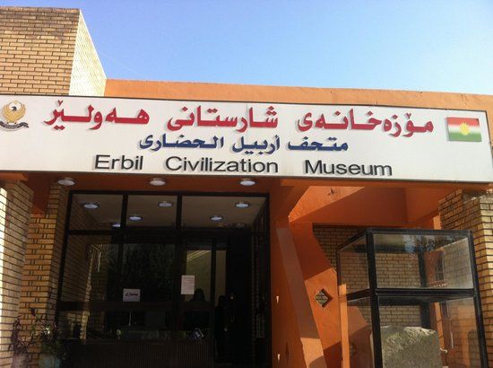 Erbil Civilization Museum