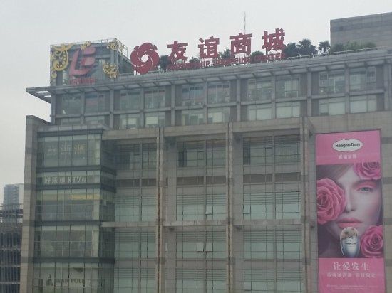 Friendship Center